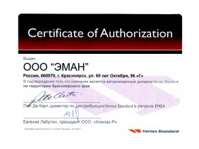 Сертификат авторизованного дилера Vertex Standard ООО "Компас-Р"